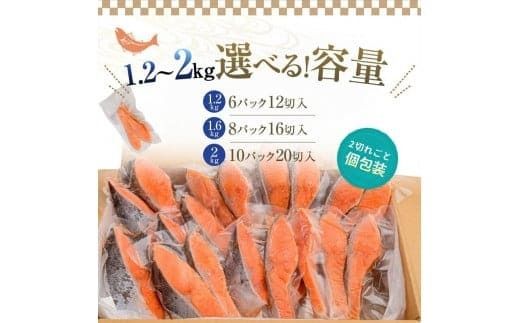 <<内容量が選べる>> 銀鮭 切身 厚切り（100g）2切×6P～10P（1.2kg～2.0kg） 選べる 鮭 BBQ