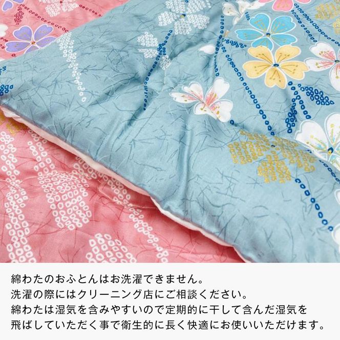 手作り 肌掛ふとん 綿わた100％入 シングル 約1.0kg入 キルト仕立 124P