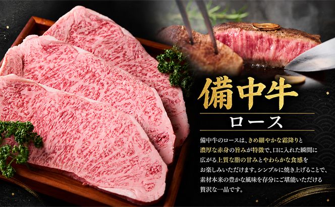 備中牛ロース 和牛ステーキ 1000g 岡山県産 肉 お肉 牛肉 牛 備中牛 和牛 ステーキ 岡山 高梁市