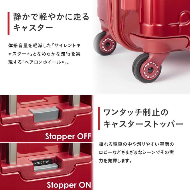 PROTeCA STARIA CXR 61 TR NO.02353 ≪10（ガーネットレッド）≫ ファッション カバン 軽量 丈夫 収納力 キャスター ストッパー 静音性 高機能 スーツケース キャリーケース キャリー かばん バッグ