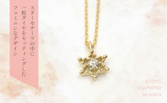 K10 イエローゴールド ダイヤ0.05ct ネックレス 管理番号208184 K10 イエローゴールド ダイヤ0.05ct ネックレス 管理番号208184
