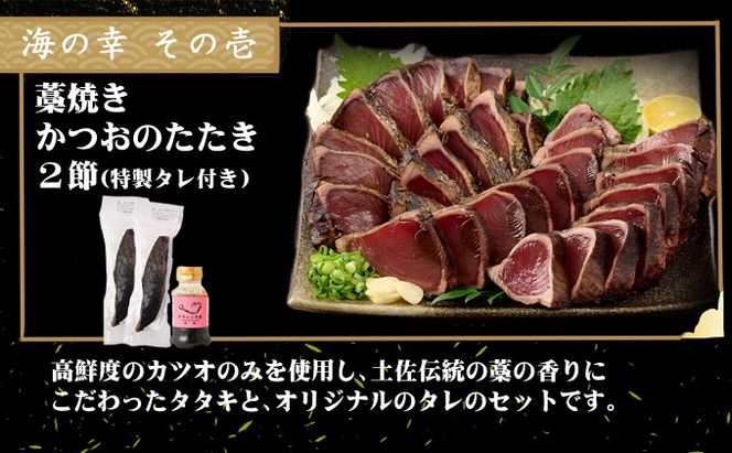 室戸の海の幸バラエティセット 5種詰め合わせ 63,500円コース 海鮮 福袋 まぐろ マグロ 中トロ かつお かつおたたき カツオ 伊勢海老 ねぎとろ ネギトロ 詰め合わせ セット