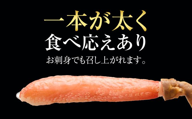生ずわいがに かにしゃぶ棒肉ポーション 約20本（500g）カット済  かに 脚 カット 手間いらず 刺身 鍋 しゃぶしゃぶ カニしゃぶ ズワイガニしゃぶ 雑炊 焼きガニ ズワイガニ むき身 ずわいがに棒 食べ物 冷凍 グルメ 年末 北海道 函館市 送料無料_HD065-006