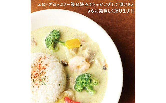 具沢山グリーンカレー200g×4パック おかず 料理 野菜 人気 厳選 袋井市 惣菜 冷凍 洋食 朝食 朝ごはん ランチ お昼ごはん 夕飯 夜ごはん マイルドな辛味 簡単調理 便利 時短 温めるだけ 