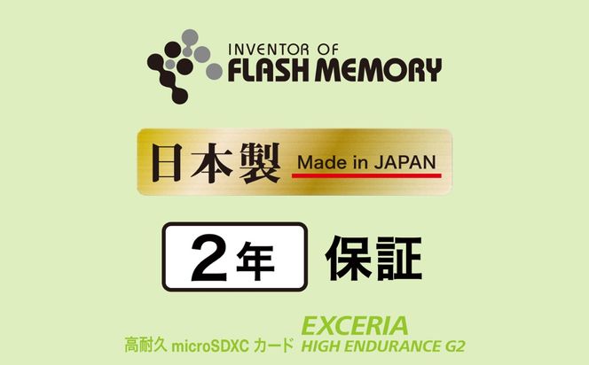 キオクシア（KIOXIA）EXCERIA HIGH ENDURANCE G2 高耐久 microSDHC/microSDXC UHS-Iメモリカード 32GB【エクセリア、メモリ、カード、ストレージ、SD、マイクロSD、録画、長時間、4K、品質、三重県、四日市市、ふるさと納税】