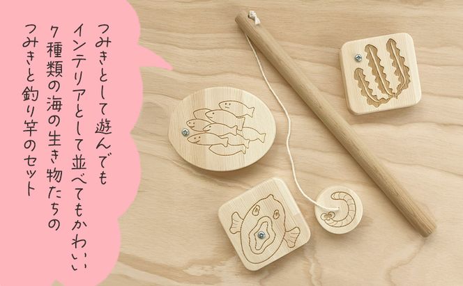 さかなつり (えび) 7種類の海の生き物たちと釣り竿のセット 木製 おもちゃ 知育 インテリア プレゼント 贈り物