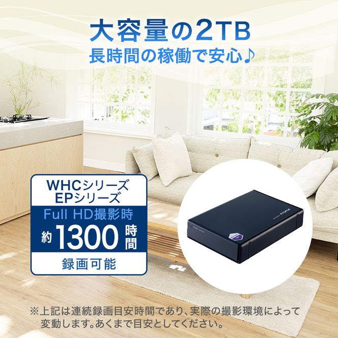 防犯カメラ 録画用 外付ハードディスク 2TB 防犯 カメラ 電化製品 セキュリティー LED 録画 テレビ 