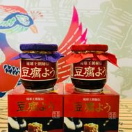 【東洋のチーズ】琉球王朝秘伝製法 豆腐よう 3種セット (各2瓶) 沖縄 つまみ 詰め合わせ お土産 ギフト 沖縄市 / 琉球T&P合同会社[BCDO004]