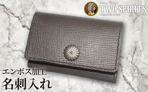 エンボス加工名刺入れ [No.455]