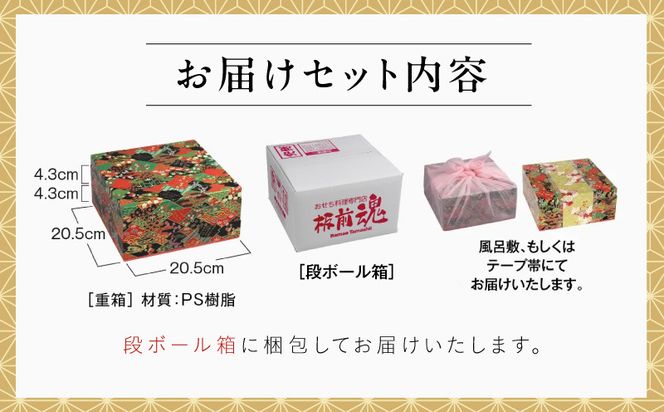 Y213 おせち「板前魂の望」和風 二段重 27品 2人前 6.8寸【おせち料理 板前魂 贅沢おせち お節 惣菜 冷凍 先行予約 年内発送 おせち料理2027】