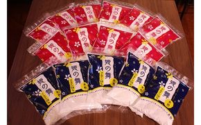 宗像産米使用　菓子用米粉＆米粉のパンミックス【ＪＡむなかた　米粉パン工房「姫の穂」】_HA0951