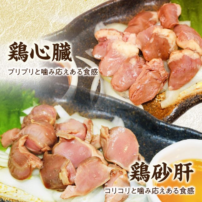 国産鶏 肝・砂肝・心臓 低温加熱品 3種詰め合わせ 個包装 小分け パック ［003D25］ 3種 詰め合わせ 国産 肝 砂肝 心臓 鶏肉 鶏 冷凍 低温 加熱 低温調理 流水解凍 冷蔵庫解凍 お手軽 総菜 調理 料理 時短 おかず 愛知県 小牧市 送料無料