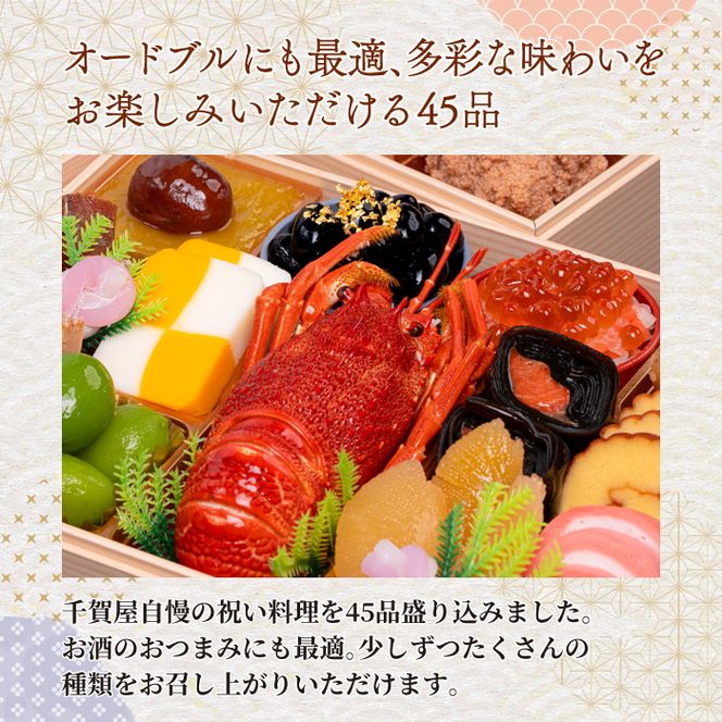 【早期限定寄附額】千賀屋謹製　迎春おせち料理 「天寿千」和風三段重 3～4人前 冷蔵 ［035S27］ おせち 2027 おせち料理 小牧市 年内配送 年内発送 お節 冷蔵 冷蔵おせち 人気 新春