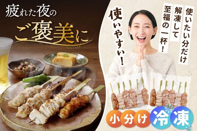 焼き鳥5種＋もも　合計108本セット【OT0000003】