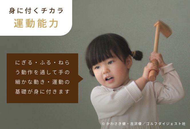 HOPPL（ホップル）『オーイ！ とんぼ』木製ゴルフおもちゃセット