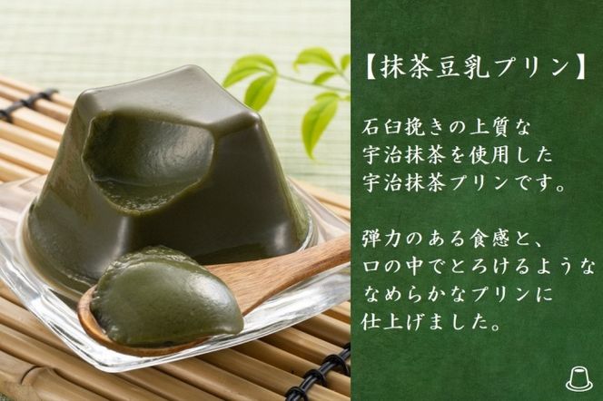 京都きよ泉の和風ぷりん（3種×各3個）〈抹茶スイーツ スイーツ お菓子 洋菓子 宇治抹茶 抹茶 ほうじ茶 宇治金時 小豆 ぷりん プリン こしあん　ギフト 贈り物〉 