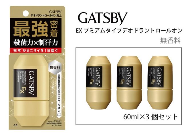 マンダム ギャツビー EXプレミアムタイプデオドラントロールオン 無香料 60ml MA-90