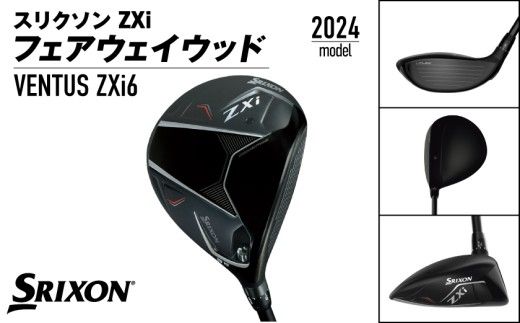 スリクソン ZXi フェアウェイウッド 【VENTUS】≪2024年モデル≫_DK-C711