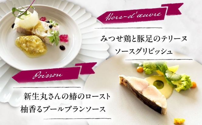 フレンチレストラン TASK ランチ ペアチケット 糸島市 / Restaurant TASK　タスク /　フレンチレストラン 食事券[AJQ001]