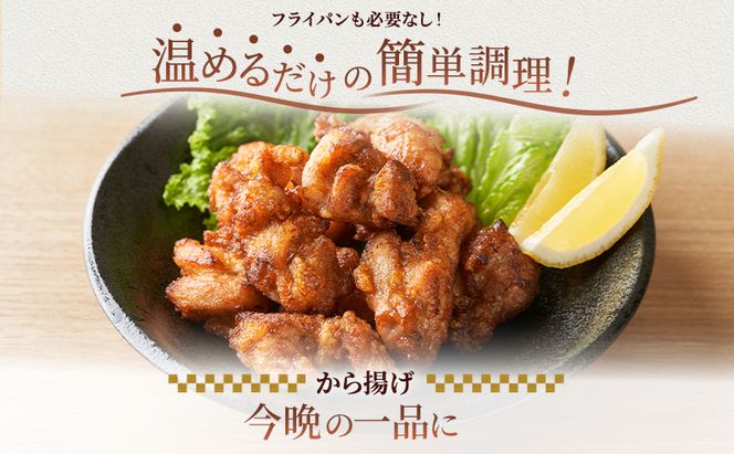 和豚 もちぶた から揚げ 3パック 約250g×3 豚肉 ポーク 肉 豚 国産 宮城県産 温めるだけ 簡単 レトルト アウトドア 包装 食卓 ご飯 小分け 時短