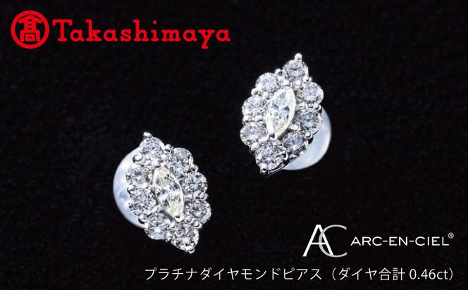 TUC0009 【高島屋選定品】プラチナダイヤモンドピアス（ダイヤ合計 0.46ct）65N0090