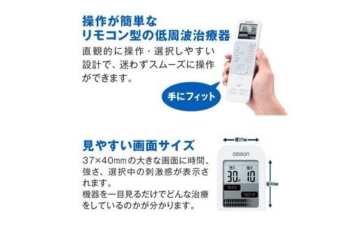 【3.7-7】オムロン　低周波治療器　HV-F230-JE3