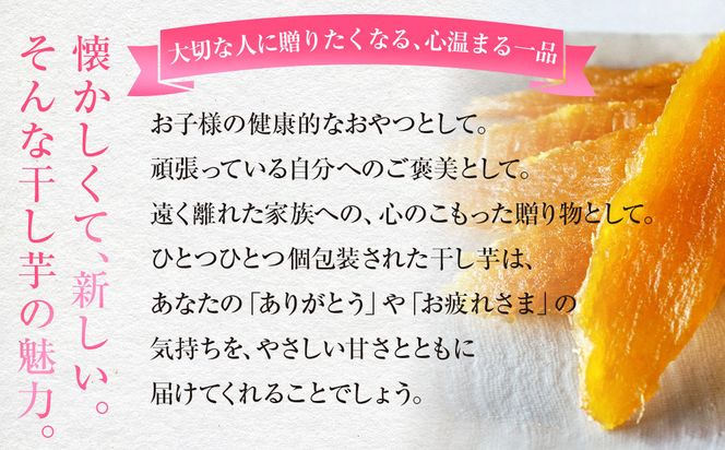 島根県産　干し芋 1kg ( 100g×10袋 ) 322032_BV004