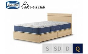 BE50【シモンズ】クィーンベッド　BSフラットⅡ　引出付/BSゴールデンバリュー　AB2111A　ナチュラル色