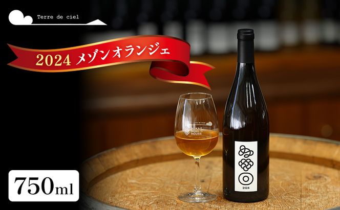 母の日 ワイン テールドシエル 2024 メゾンオランジェ 750ml 白ワイン お酒 酒 アルコール 長野県 小諸市 小諸 ギフト プレゼント ※配送不可:離島
