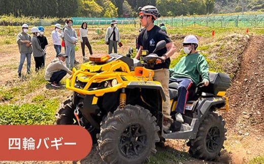 ライフアミューズメントパークnuovo 働く乗り物試乗体験 大人2名 子供1名 合計3名分 ［日本笑顔プロジェクト］体験型 防災 パワーショベル 四輪バギー 子供 親子 長野県 信州［E-11］