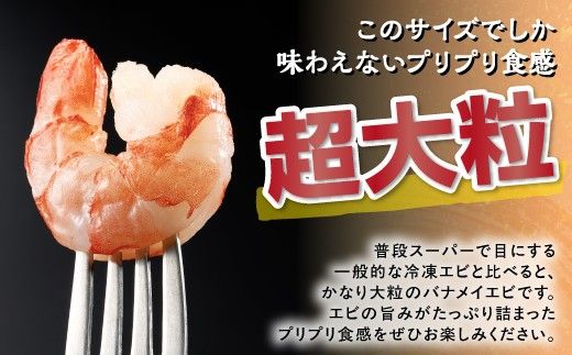 【配送月が選べる】訳あり 大型 バナメイエビ むきえび 600g（600g×1） [ 訳あり えび えび 冷凍 バナメイエビ 海鮮 下処理済み チャック付き ebi 登別市 ]