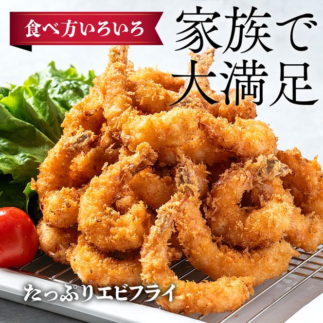 16-101 どどーんとバナメイえび1.8kg