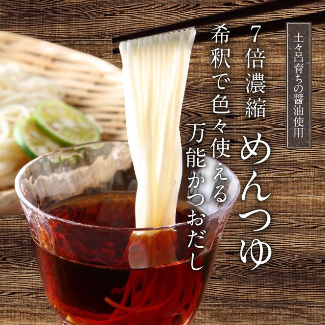 めんつゆ 1000ml　N060-YA0235