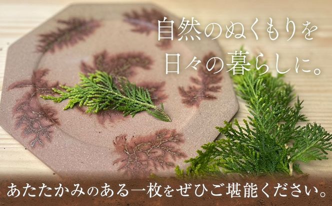 【CF】佐那河内の森のプレート 1枚 または 2枚 皿 食器 プレート 手作り 暁陶芸工房《30日以内に出荷予定(土日祝除く)》 自然 キッチン用品 日用品 オリジナル 雑貨 徳島県 佐那河内村---sanagouchi_akb_6_1k---