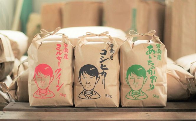 〈数量限定〉【幻の潮かぶり米】令和8年産新米 あいちのかおり&コシヒカリ＆ミルキークイーン 3品種 食べ比べ 9kg（3kg×3袋） 令和8年度産 新米 米 コメ 新米 あいち 愛知 かおり コシヒカリ こしひかり ミルキー 数量限定 H073-012