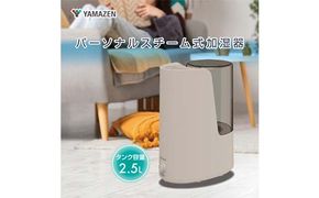 YAMAZEN パーソナルスチーム式加湿器 KS1-B251（G） F4N-2680