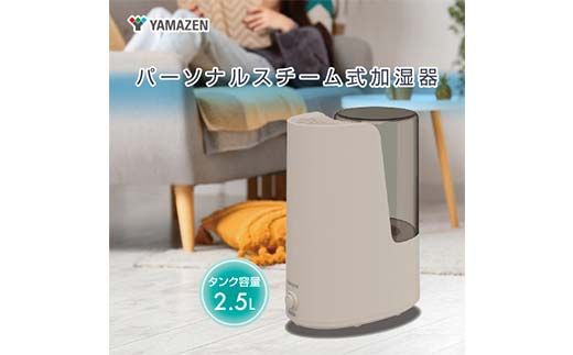 YAMAZEN パーソナルスチーム式加湿器 KS1-B251（G） F4N-2680