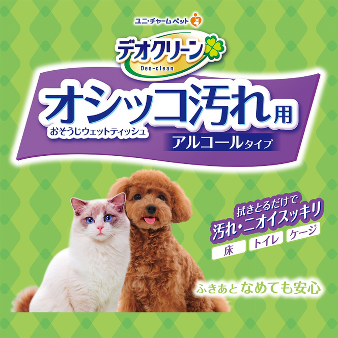 デオトイレ 消臭・抗菌 シート ボタニカル 20枚×4 デオクリーン オシッコ汚れ おそうじ ウェットティッシュ 大判 25枚×2 ペットシーツ ペットシート トイレ 猫 猫用トイレ ペット ユニ・チャーム