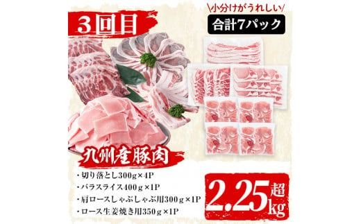 【定期便・全3回】国産黒毛和牛と九州産豚肉の食卓お助けゴーゴー定期便 計5.55kg t0037-002