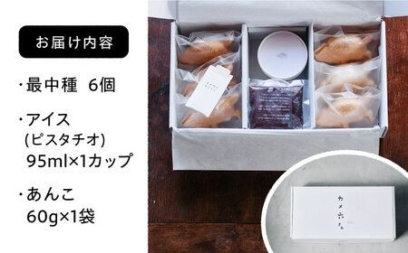 最中 ジェラート カメ六さん 最中種6個 アイス1種 あんこ付き 糸島市 / LoiterMarketLABO [AGD032] アイス モナカ