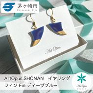 【ふるさと納税】茅ヶ崎市 湘南 陶磁器 ピアス 上品 かわいい レディース ギフト プレゼント 誕生日 母の日 お祝い サマーギフト ゴールド 金 アート アクセサリー Artopus.SHONAN イヤリング フィン ディープブルー
