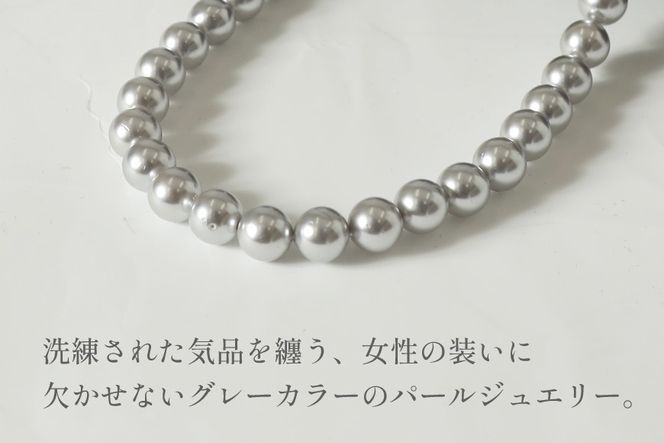 AK013-b Marycoco グレー 貝パール 8mm珠 ネックレス イヤリング セット [ mj-setg-08 貝パール ネックレス ピアス イヤリング ジュエリー アクセサリー メアリーココ 長崎県 島原市 ]