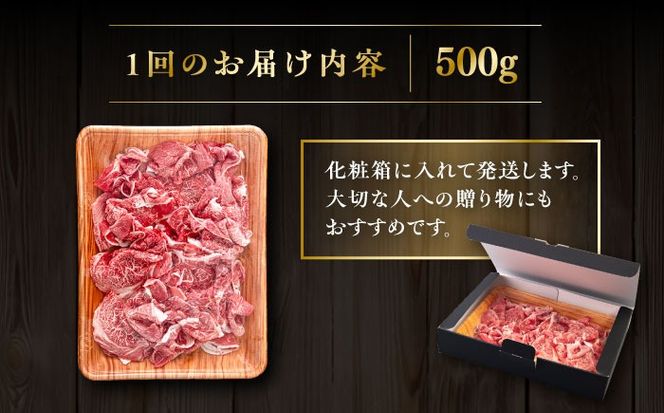 【全6回定期便】【A4/A5等級】博多和牛 切り落とし 500g 糸島市 / ヒサダヤフーズ 黒毛和牛 牛肉 スライス  [AIA097] 牛肉 切り落とし 国産 博多 和牛 黒毛和牛 スライス A5ランク 500g