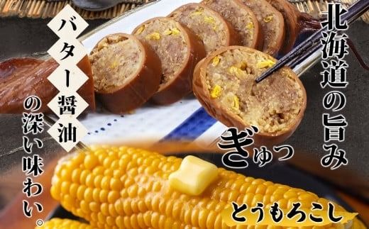 選べる 北海道 いか大漁めし 大漁セット 計3尾 うに ほたて 入り コーンバター醤油 いかめし 醤油 いか 北海道産 とうもろこし コーン バター 惣菜 魚介類 加工品 常温 成尚 送料無料 函館市_HD152-022