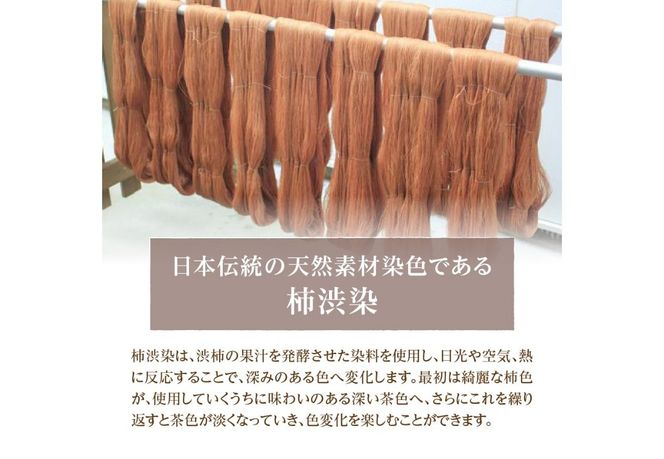 柿渋染リネンコットンブランケット リネン コットン ブランケット 柿渋染 贈り物 山梨 富士吉田