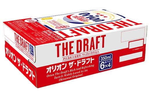 J-19-1 オリオンビール ザ・ドラフト 350ml缶48本