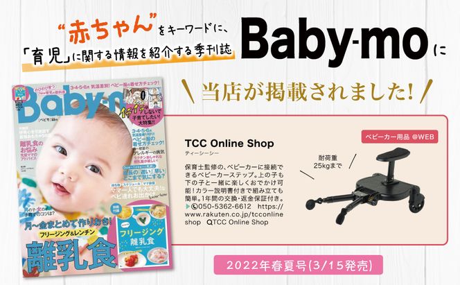 【保育士が監修】 ベビーカーステップ ステップボード お出かけ 【kw0286-0014】