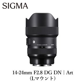 SIGMA 14-24mm F2.8 DG DN | Art【Lマウント用】カメラ レンズ 家電 