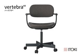 イトーキ バーテブラ03 （vertebra03）ワークチェア【 お客様組立品 ( かんたん組立 ) /   5本脚 本体：ブラック SD張地：ダークグレーC 抵抗付ウレタン双輪キャスター / 柴田文江氏デザイン / 日本製 】  オフィスチェア デスクチェア ダイニングチェア KG825SDM1T1C3CF (KG825SDM1T1C3C)【EI005W】