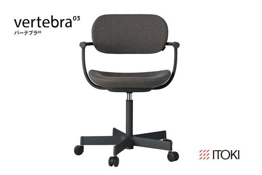 イトーキ バーテブラ03 （vertebra03）ワークチェア【 お客様組立品 ( かんたん組立 ) /   5本脚 本体：ブラック SD張地：ダークグレーC 抵抗付ウレタン双輪キャスター / 柴田文江氏デザイン / 日本製 】  オフィスチェア デスクチェア ダイニングチェア KG825SDM1T1C3CF (KG825SDM1T1C3C)【EI005W】